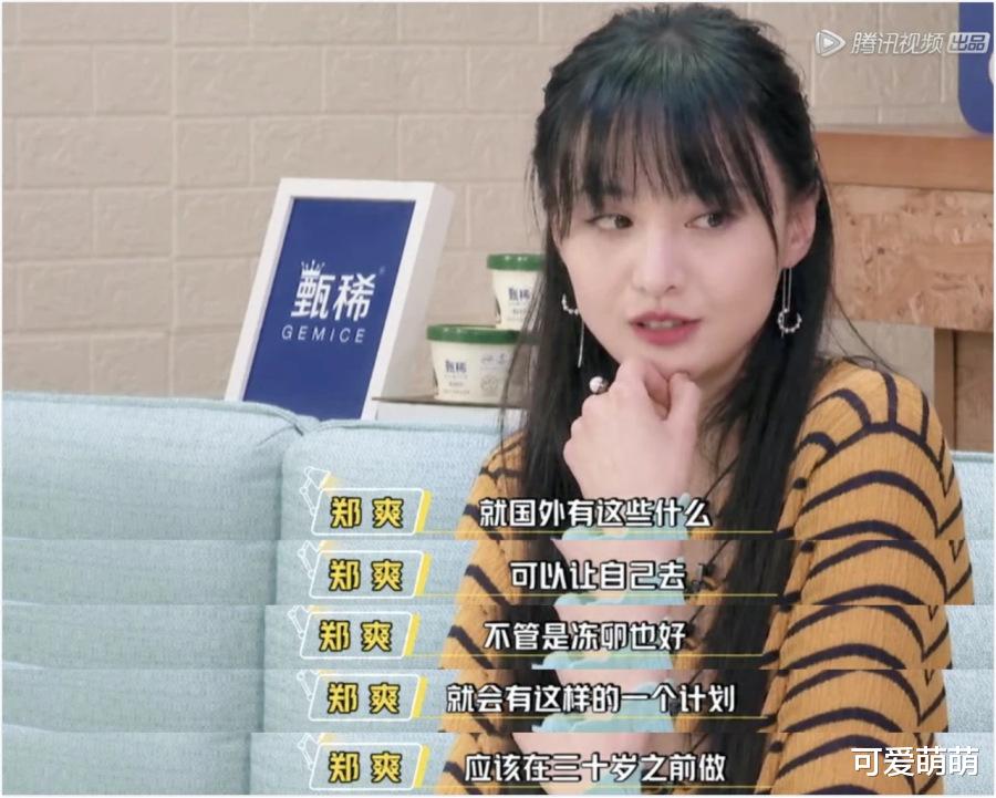 郑爽|郑爽代孕背后，牵扯出更多代孕明星，或将遭全网封杀