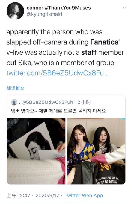 走光|韩女团直播被禁止遮腿，中国成员递衣服防走光遭打耳光，公司道歉