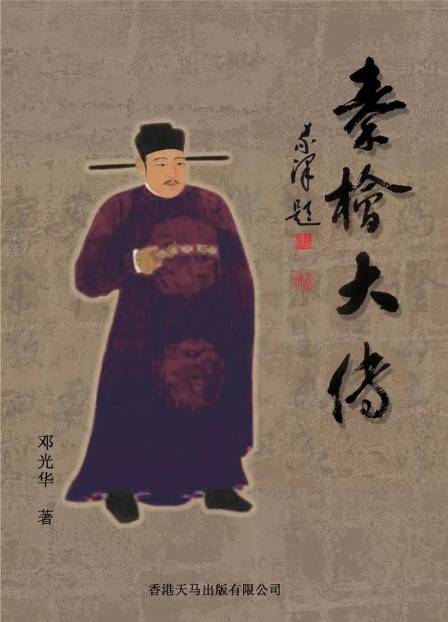 岳飞|秦桧被成功“洗白”，岳飞成了“该杀之人”，课本要改了吗？