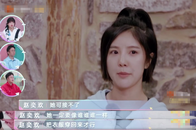 赵奕欢|赵奕欢回应“脱星”标签，直言性感不是贬义，曾因他人偏见被刷掉