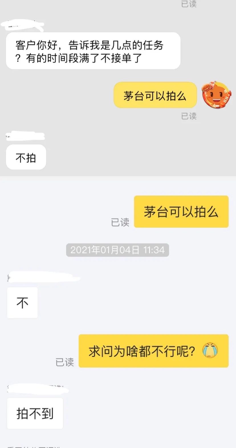 贵州茅台 883万瓶放量投放,“印钞机”茅台你抢到了吗?