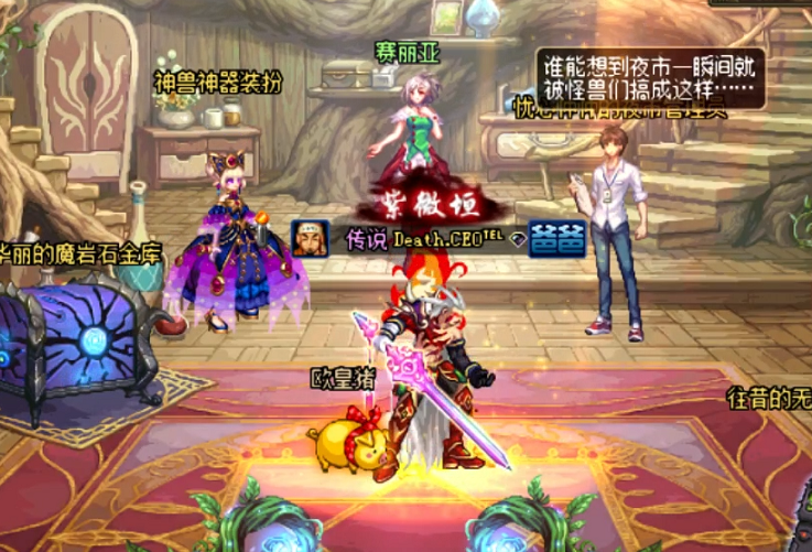 旭旭宝宝：DNF：首个紫薇垣称号诞生，旭旭宝宝帮CEO掉落，18重未央幻境产出