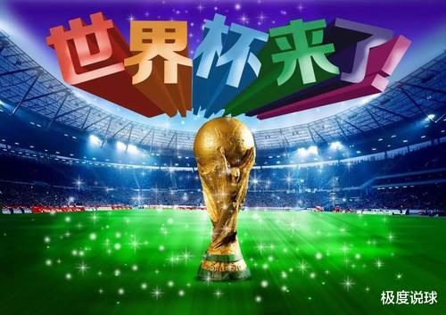 [世界杯]世界杯三四名比赛的意义在哪里？