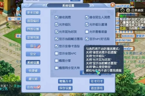 梦幻西游|梦幻西游：防骚扰模式的出现，再次拉大玩家的距离，真像单机了