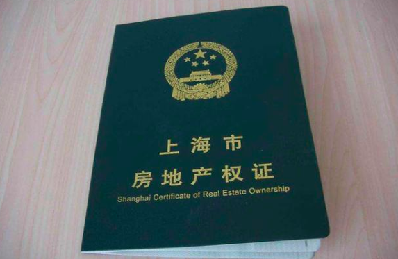 为什么办理房产证，房产证有绿本和红本，有什么区别？