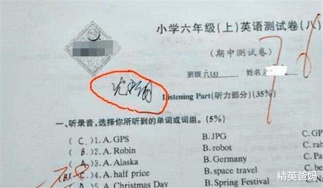 「」小学生模仿家长签字，老师一眼看出“猫腻”，网友：我帮同学签过