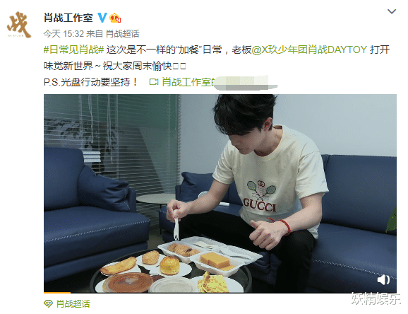 肖战|肖战露面，暗藏小惊喜，悄悄剧透遭嫌弃！大批粉丝开始认领手链！