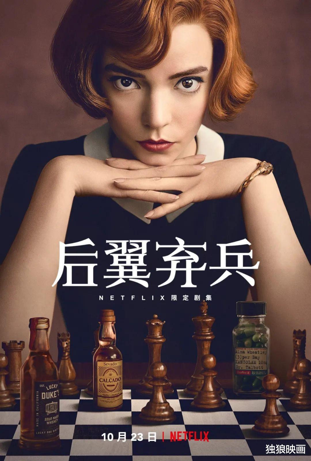 Netflix|熬夜撸完全集，豆瓣9.3，Netflix这剧有点猛啊