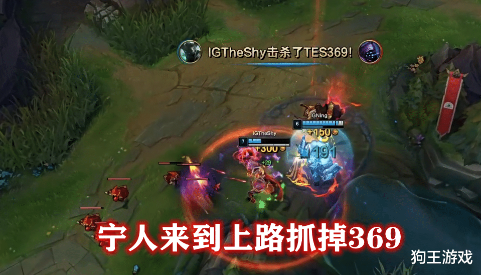 ig|Ning状态爆种抓崩TES，首战让IG粉丝大呼过瘾，阿水真的装过了！