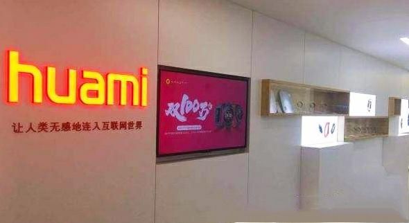 华米科技▲再次确认华米科技由小米控制，和华为没有任何关系