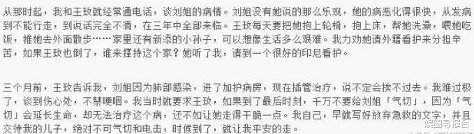 【琼瑶】2010年，一屋二妻生活45年的刘立立，用琼瑶密语对原配说：我爱你