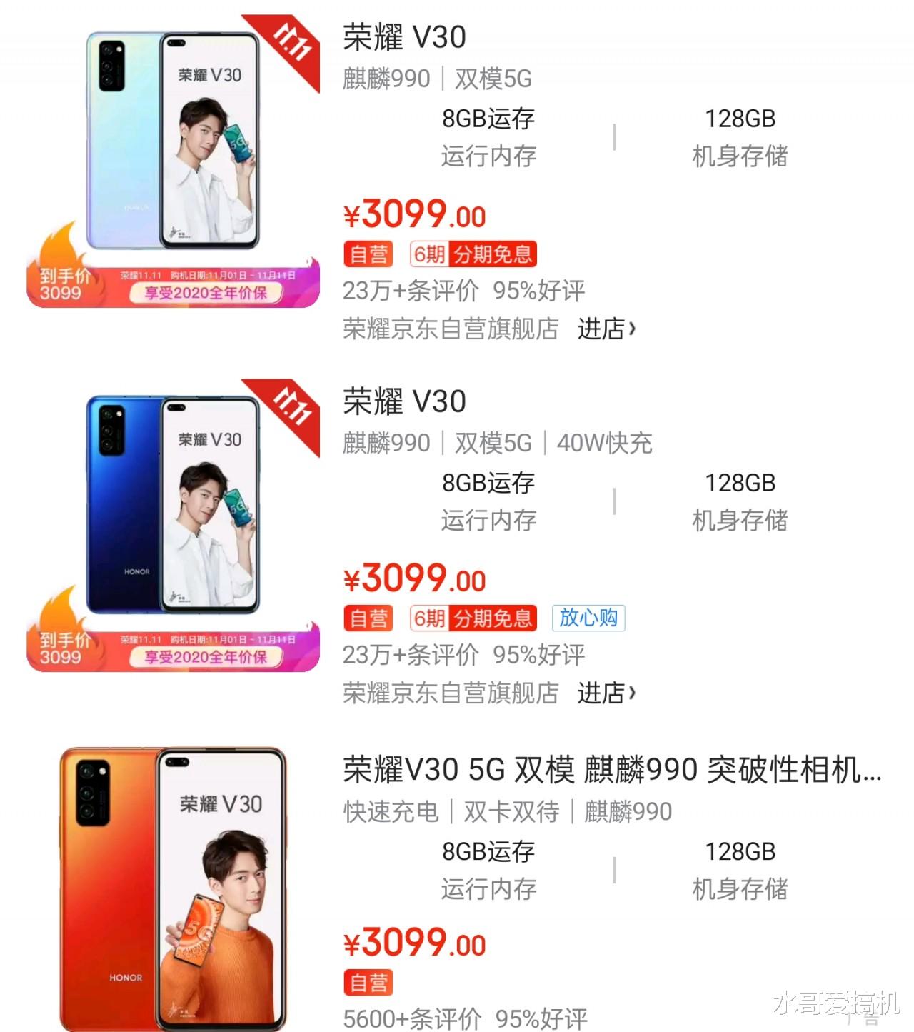 荣耀v30|卢伟冰预测失败，荣耀V30价格还在坚挺？