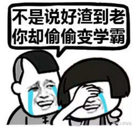 『学霸』学渣变学霸:教育界证明最有效的4个学习方法,建议家长收藏