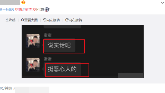 「王思聪」王思聪新女友高中素颜私照曝光,其前男友负债千万,发声暗讽两人