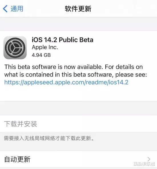iOS14|iOS 14 刚发布,iOS 14.2 又来了