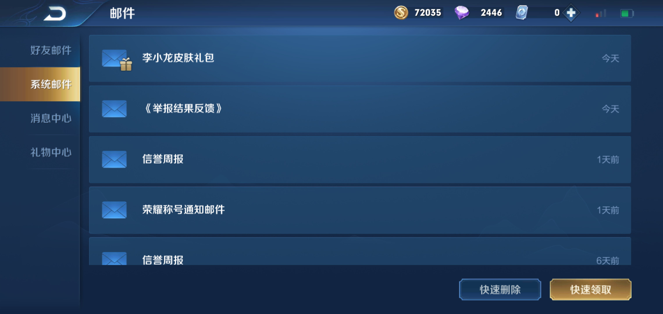 |28号皮肤返场,李小龙10: 30开启领取,若你运气不好,领不到