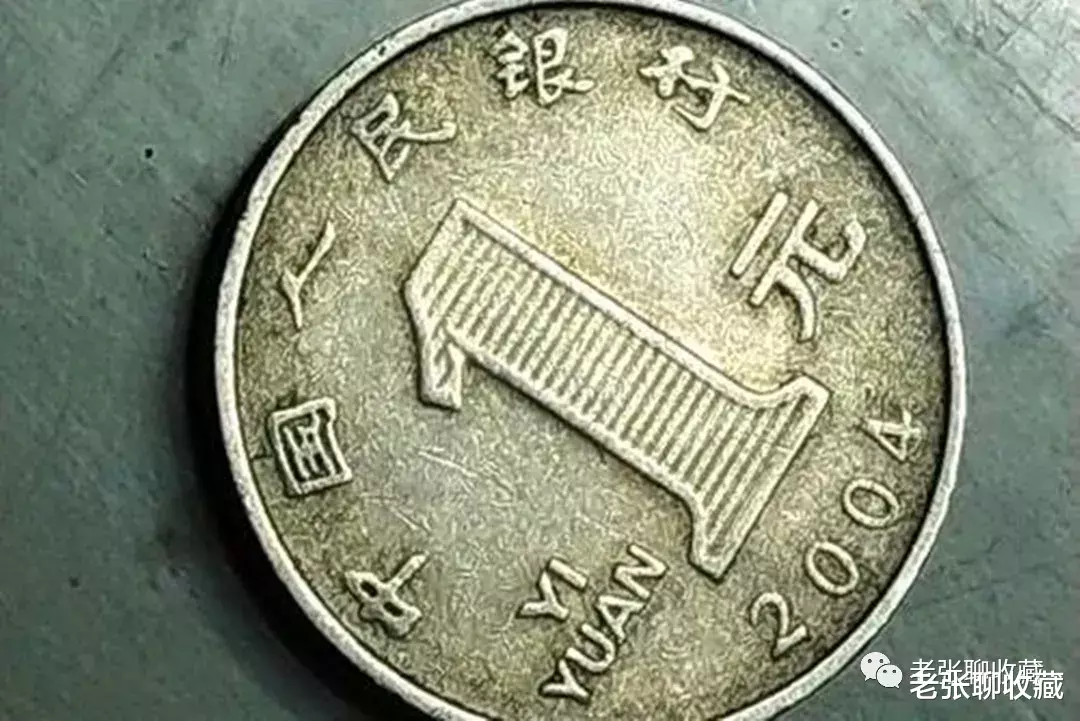 菊花|梦寐以求的1元硬币，一枚价值五位数，谁有本事找到？