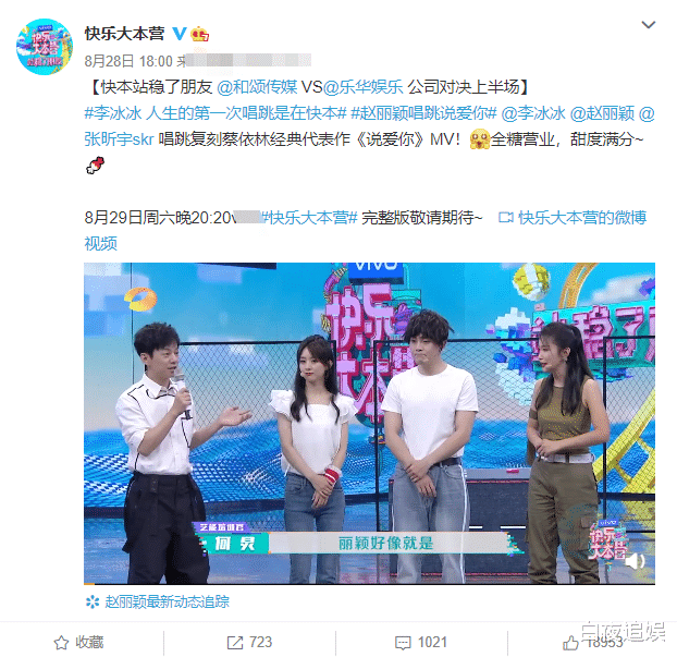 赵丽颖|《快本》再出新预告，后期却忘了打光，32岁赵丽颖颜值高低很明显