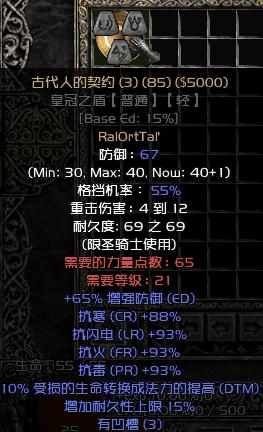 ko|暗黑2：符文之语大全（含1.09、1.10、1.11共78个）