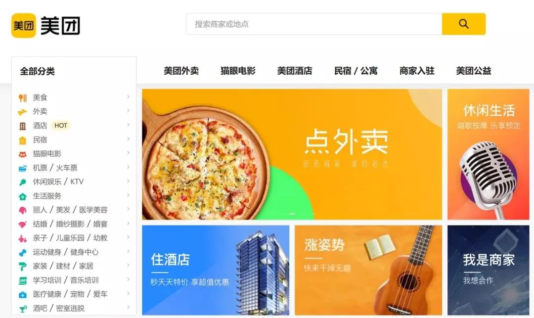 美团|敌人越多，它越值钱：2万亿的美团，天花板在哪里？