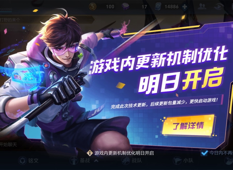 关羽:17号更新0.9G,关羽和马超战魂亮相,战令皮肤宝箱选他稳赢