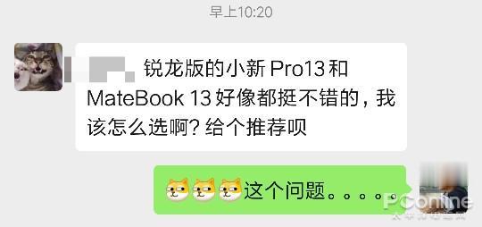 来了！华为MateBook 13和联想小新Pro 13锐龙版评测