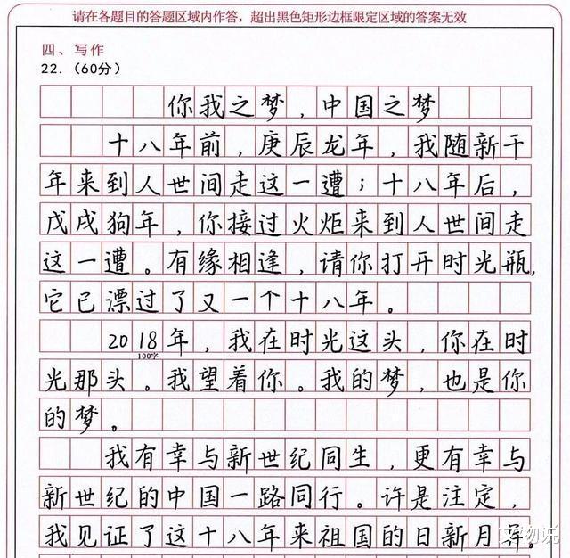 兰亭序|高考女状元的书法如何?临摹《兰亭序》如真迹,水平赶超大师