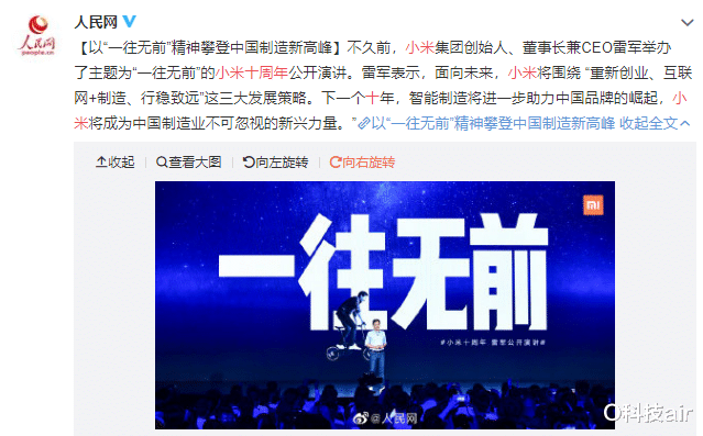 小米科技|小米站稳高端靠了啥？技术+产品+价值观，都是重头戏