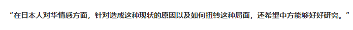 華人對日好感度提升，日本對華卻下降？日方回應逗笑我：你們要反省…-圖3