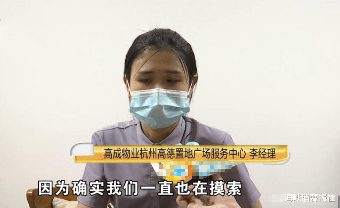 海峡消费报社|千万豪宅长蘑菇，男子恼火曝光，物业火速上门“薅”蘑菇