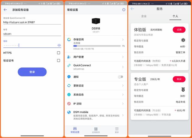 域名|远程访问内网应用,少不了可以内网穿透的花生壳盒子助阵