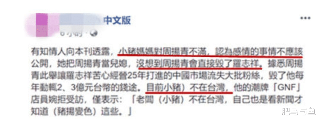 周扬青▲罗志祥妈妈称：周扬青毁了儿子钱途！周扬青称道德沦丧的料还没爆！