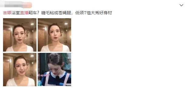 「郎朗」郎朗老婆因在浴室里开直播，惨遭知名作家微博怒怼：成何体统！