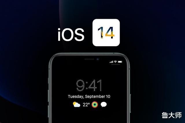 iOS14|iOS 14更新下的众生相,有多少人迫于无奈更新