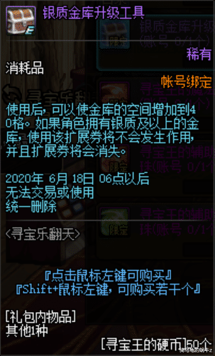 #地下城与勇士#DNF：体验服5.21版本活动更新，送大量引导石还有真荒古武器