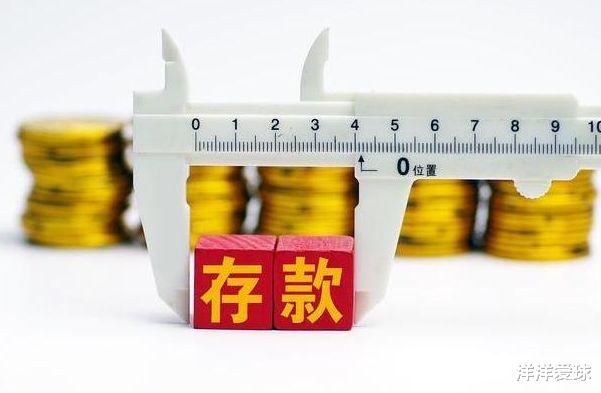 银行|银行员工透露：存够这个“小目标”，每月领工资，利息3千元