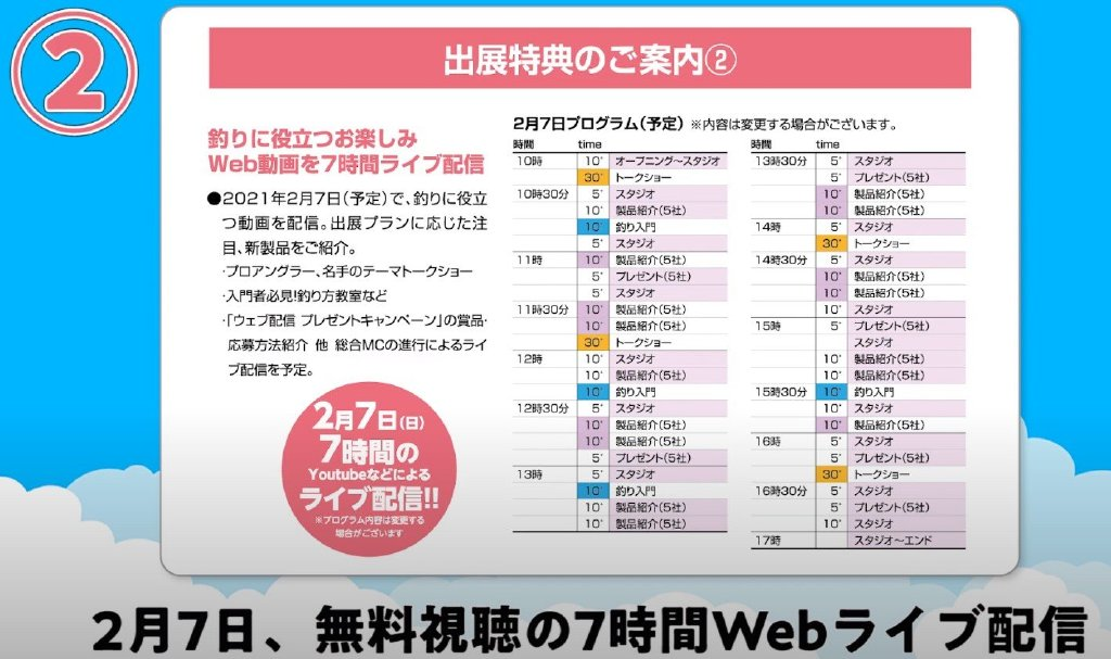 鲫鱼|明年OSAKA 2021日本三大展均在线上举办