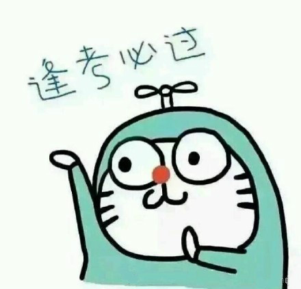 「考试」高考倒计时6天：记住这10句话