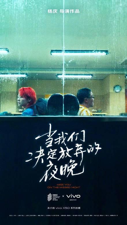 电影|vivo、杨庆首次触“电”会擦出怎样火花?7月22日等你来