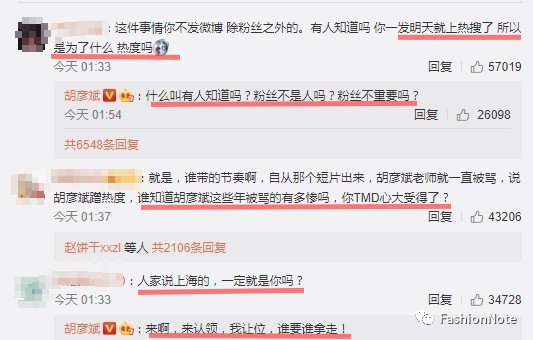 「胡彦斌」4连撕！胡彦斌郑爽撕破脸了 分手隐情曝光？