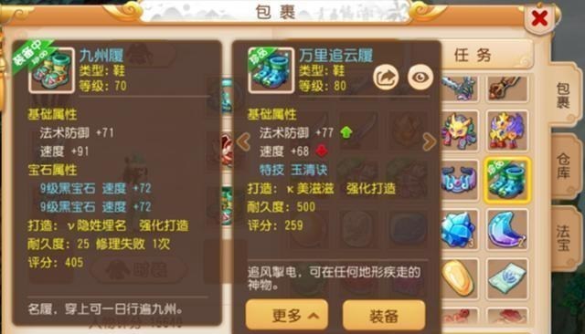 「手机游戏」梦幻手游：新区出炉70级双蓝字武器，敏耐双加，老区价值2000万