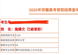 阜阳|阜阳31人被清华北大录取(附名单+学习秘诀),阜阳一中最多7人!