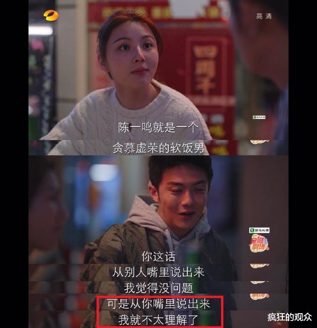 人物设定|亲爱的自己口碑不行，最大的问题不是三观不正，而是人设立不住