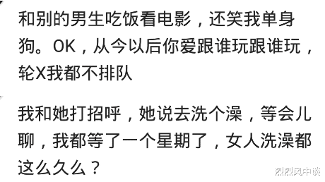 |什么时候让你决定不再主动了?女神有三宝,吃饭睡觉去洗澡