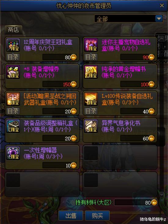 地下城与勇士：DNF：周年庆夜市大亨如何快速拿到增幅书？合理分配硬币是关键