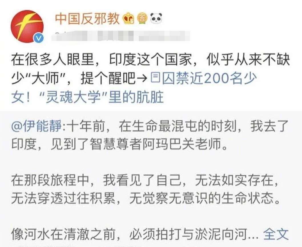 伊能静@伊能静彻底翻车？采访言论屡遭打脸被嘲满嘴谎言，此前黑料也被扒