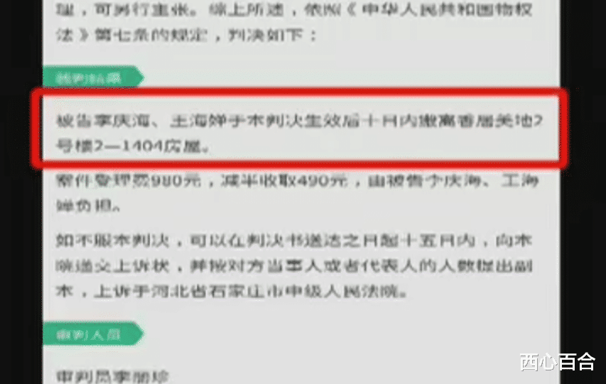 换门锁鸠占鹊巢，谁也甭想赶走，房主称实在惹不起