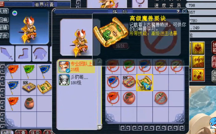 梦幻西游|梦幻西游：两本兽决干掉两个特殊技能，第一日游神就这样被毁了！