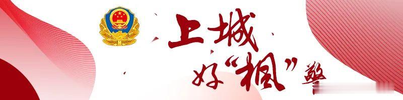 平安上城|上城警事快报 | 又一个新套路“杀猪盘”诈骗团伙被捣毁！