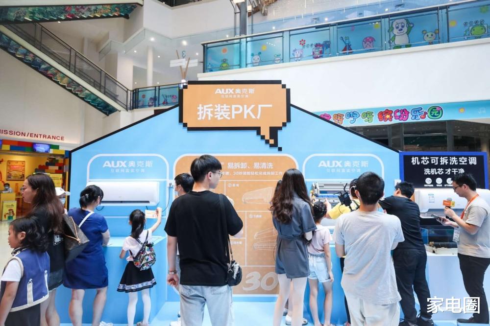 |大型拆机体验现场！奥克斯X上海乐高探索中心让空调拆装洗像拆积木一样轻松